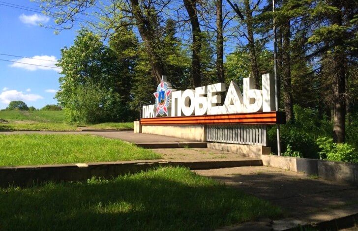 Парк Победы.