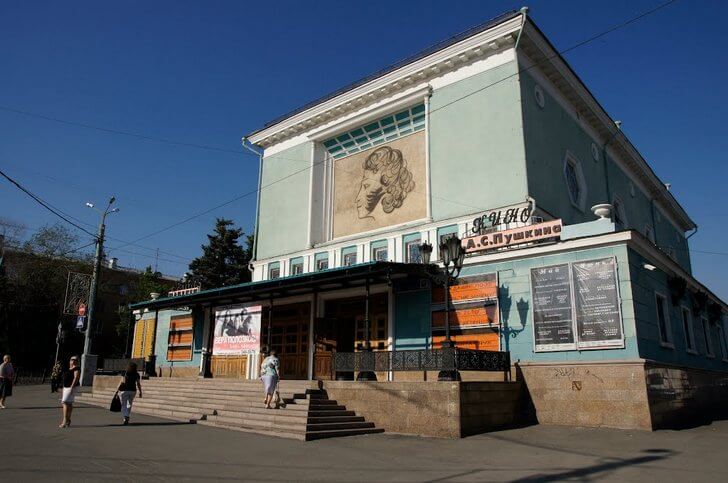 Кинотеатр имени А. С. Пушкина.