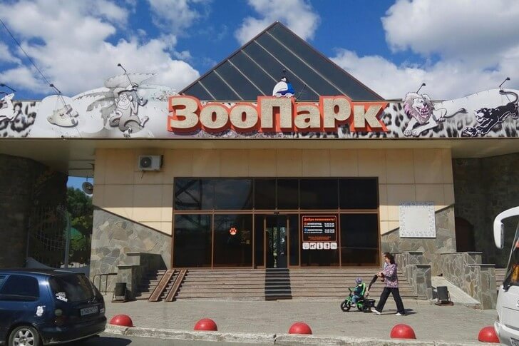 Челябинский зоопарк.