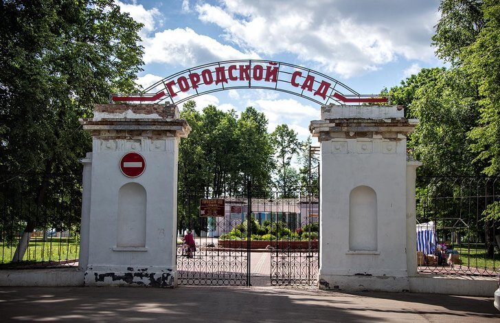 Городской парк.