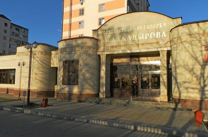 Государственная галерея им. А.А. Кадырова.