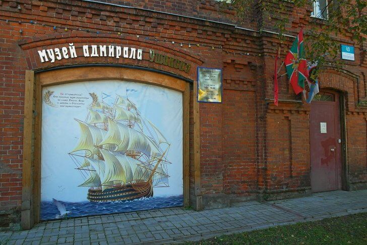 Музей адмирала Ушакова и Русского флота.