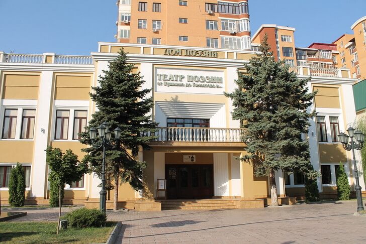 Театр Поэзии.