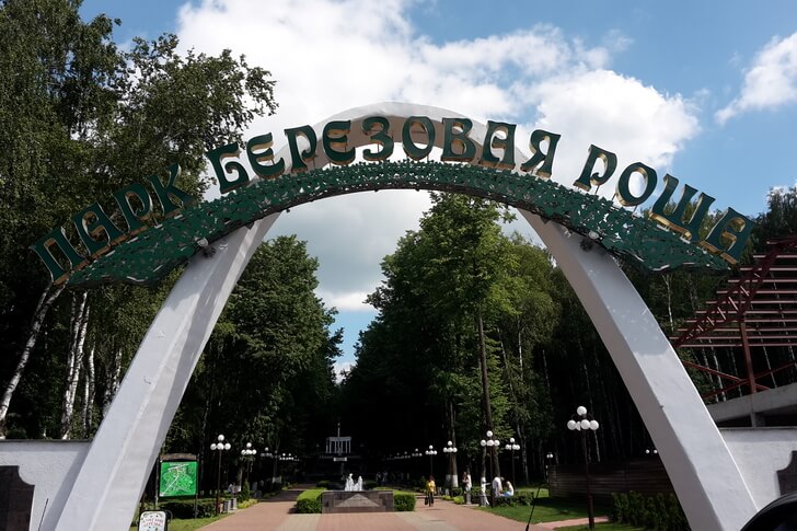Парк «Березовая роща».