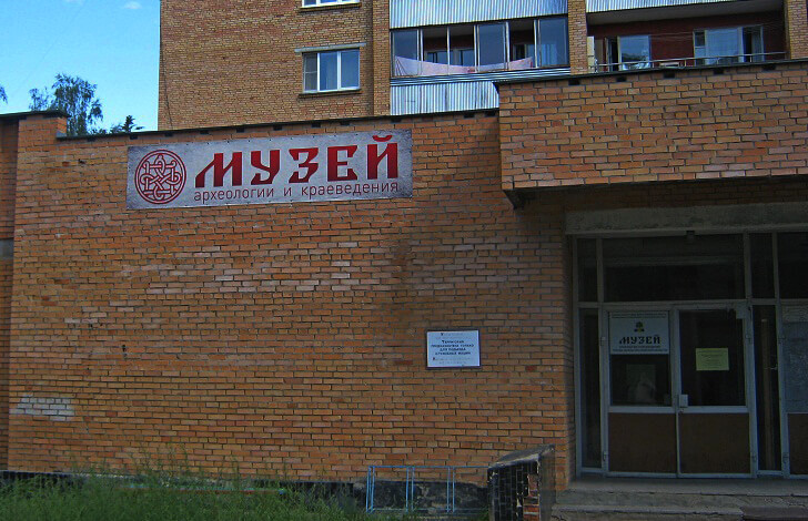 Музей археологии и краеведения.