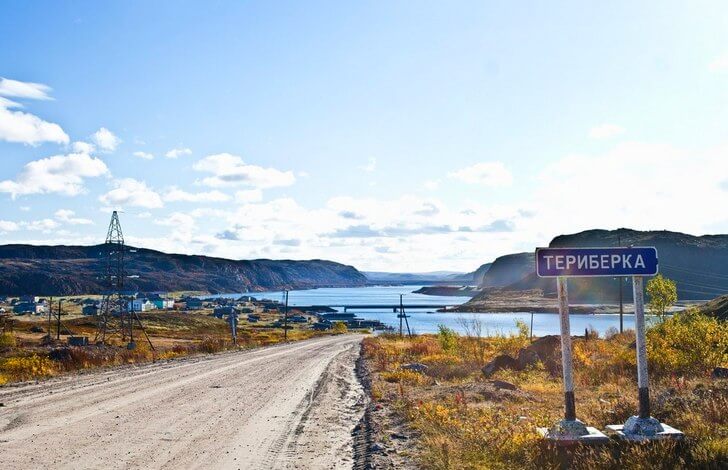 Териберка.