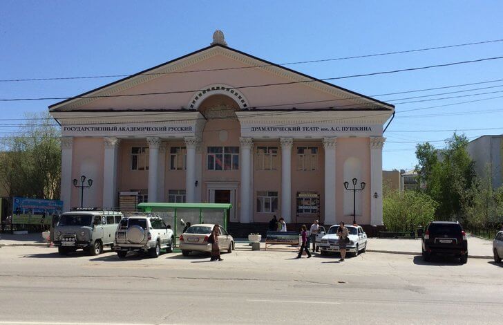 Русский драматический театр.