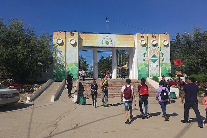 Центральный парк культуры и отдыха.