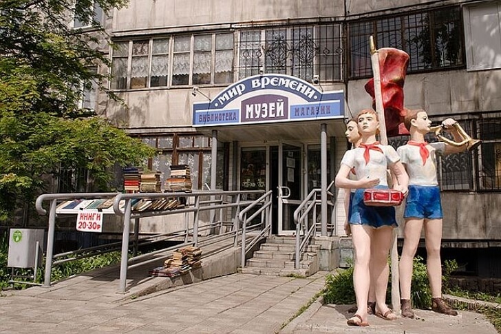 Музей «Мир времени».