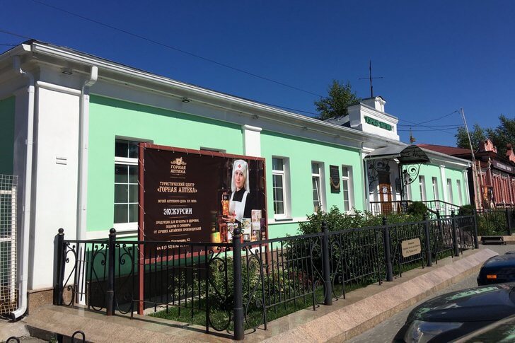 Горная аптека.
