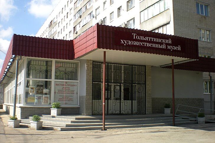 Тольяттинский художественный музей.