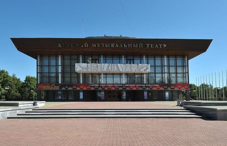 Хабаровский краевой музыкальный театр.