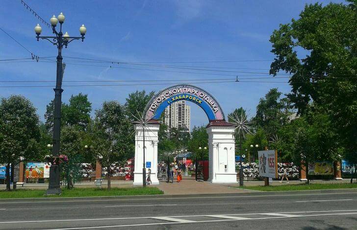 Детский парк им. А.П. Гайдара.